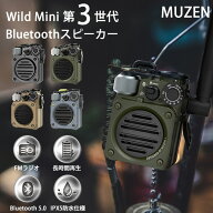 MUZEN Wild Mini 第3世代 Bluetoothスピーカー ミューゼン ワイルドミニ (送料無料) Bluetooth ブルート…