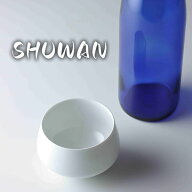 SHUWAN (送料無料) シュワン 酒椀 酒器 日本酒 熱燗 お酒 冷酒 ぐい呑 お猪口 磁器 利き酒 テイスティン…