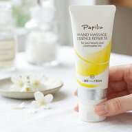 Papilio パピリオ 薬用 ハンドマッサージエッセンスリペアSS 100g (定形外郵便送料無料) ハンドクリーム …