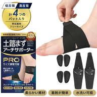 QLAXIS 土踏まずアーチサポーター PRO (メール便送料無料) 土踏まず サポーター 扁平足対策 足裏ケア 土…