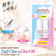 KISS NEW YORK ネイルグルー＆グルーオフ Nail Glue & Glue Off ネイルグルー キスニューヨーク ネイルチ…
