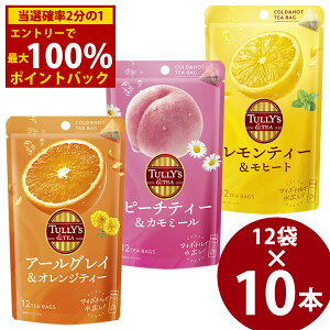 9/18聚ő100%|CgobNɓ ^[YeB[ geB[obO 1P[X (12ܓ×10{) () TULLY'STEA ^[Y g   A[OC IWeB[ s