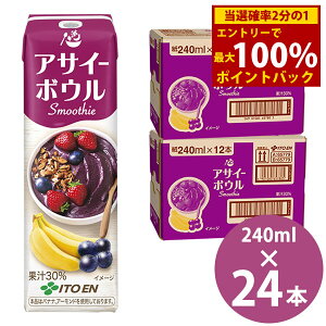 10/4`10/9聚ő100%|CgobNɓ ATC[{EX[W[ 240mlpbN×24{ (12{×2P[X) () ɓ Ƃ itoen Acai Bowl Smoothie ATC[ {E X[W[ 