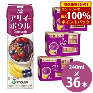 11/1聚ő100%|CgobNɓ ATC[{EX[W[ 240mlpbN×36{ (12{×3P[X) () ɓ Ƃ itoen Acai Bowl Smoothie ATC[ {E X[W[ pb