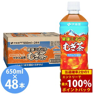 ��12/19�`12/26���聚�ő�100%�|�C���g�o�b�N���ɓ��� ���N�~�l�����ނ��� 650mlPET×48�{ (24�{×2�P�[�X) (��������) ���Ƃ����� itoen ���N�~�l�����ނ��� ���� 650ml ���Y�唞