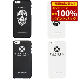 ＜12/4〜12/11限定★最大100%ポイントバック＞バンデル iPhone6/6Plusハードケース(メール便送料無料)【正規販売店】iPhone6プラス ケース BANDEL スマホケースiPhone iphonecase ケースiPhone6 カバーアイフォン6アイフォン スマートフォンケース カバー ロゴ