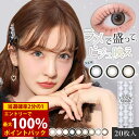 ＜5/9〜5/16限定★最大100%ポイントバック＞【選べるおまけ付き】板野友美 シークレット キャンディーマジック ワンデー 1箱20枚×2箱 (メール便送料無料) カラコン ワンデー 度あり 度なし カラーコンタクト ともちん コンタクト 1日使い捨て 1day 人気 Candy Magic