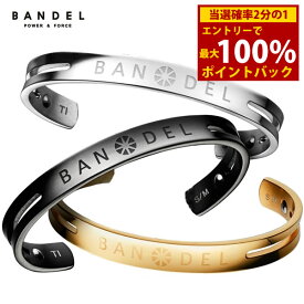 ＜12/4〜12/11限定★最大100%ポイントバック＞【着後レビューでプレゼント】【正規販売店】バンデル チタンバングル(送料無料)BANDEL titanium bangle 腕輪 ゴールド シルバー ブラック 純チタン製アクセサリー 誕生日プレゼント Xmas クリスマス 記念日 父の日 母の日