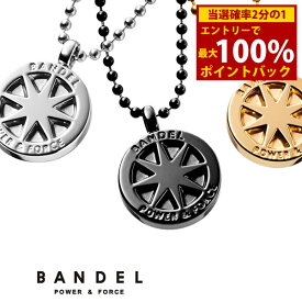 ＜12/4〜12/11限定★最大100%ポイントバック＞【着後レビューでプレゼント】【正規販売店】バンデル チタンネックレス(送料無料)BANDEL titanium necklace 首 ゴールド シルバー ブラック 純チタン製アクセサリー 誕生日プレゼント Xmas クリスマス 記念日 父の日 母の日