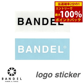 ＜12/4〜12/11限定★最大100%ポイントバック＞バンデル スタンダードロゴカッティングステッカー (メール便送料無料) BANDEL 黒 白 シルバー