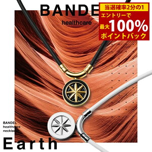 12/4`12/11聚ő100%|CgobNyヌr[Ńv[gzyK̔Xzof wXPA lbNX A[X () BANDEL Healthcare Earth ClbNX ǗË@ 