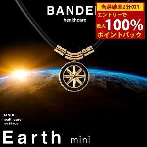 12/1聚ő100%|CgobNyヌr[Ńv[gzyK̔Xzof wXPA lbNX A[X ~j () BANDEL Healthcare Earth mini ClbNX ǗË@