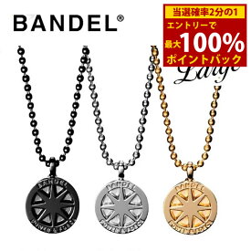 【着後レビューでプレゼント】【正規販売店】バンデル チタンネックレス ラージ (送料無料) BANDEL necklace Titanium パワー バランス チタンシリーズ シルバー ゴールド 誕生日プレゼント Xmas クリスマス 記念日 父の日 母の日 バレンタインデー 無料 ギフト ラッピング