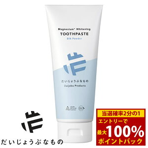 12/1聚ő100%|CgobN傤ԂȂ }OlVE zCgjO gD[Xy[Xg VNpE_[ 100g (`OX) n~KL Y WHITENING TOOTH PASTE