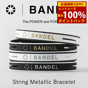��4/14�`4/17���聚�ő�100%�|�C���g�o�b�N���y���ヌ�r���[�Ńv���[���g�z�y���K�̔��X�z�o���f�� �X�g�����O ���^���b�N �u���X���b�g (���[���֑�������) BANDEL String Metallic Bracelet �V���R�� 