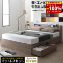 ベッド セミダブルベッド セミダブル ベット シングルベッド セミダブルベッド ダブルベッド ベッドフレーム マットレス付き 収納付き 収納 収納ベッド グレー ブラウン 白 黒 宮付 おしゃれ マットレス付き セミダブル