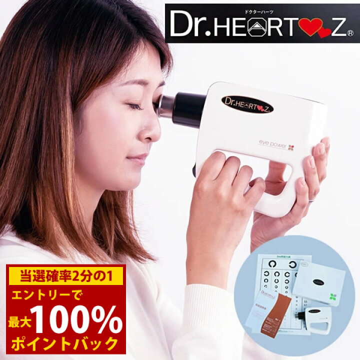 楽天市場】＜4/4〜4/10限定☆最大100%ポイントバック＞【管理医療機器 