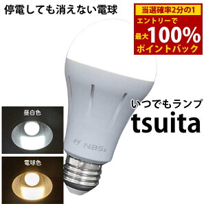 12/1聚ő100%|CgobNłv tsuita cC^ () LEDd  Ɩ d h d ЊQ  ObY ֗ rO C Lb`