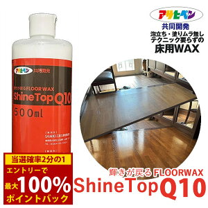 ��5/23�`5/27���聚�ő�100%�|�C���g�o�b�N���P�����߂� �t���A���b�N�X �V���C���g�b�vQ10 500ml (��������) �t���[�����O ���b�N�X �V���C���g�b�v ���p �N�b�V�����t���A �ؐ��i �ؐ��Ƌ� �O��