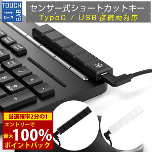 ��10/4�`10/9���聚�ő�100%�|�C���g�o�b�N���G�A���A �Z���T�[���V���[�g�J�b�g�L�[ TOUCH BAR (���[���֑�������) �V���[�g�J�b�g�L�[ USB�ڑ� TypeC �^�b�`�o�[ �Z���T�[�� �������� LED