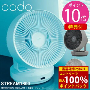 ��12/19�`12/26���聚�ő�100%�|�C���g�o�b�N���y�I�ׂ���T�t���zcado ���ۃT�[�L�����[�^�[ STREAM1800 (��������) ��@ �ߗފ��� �I�]�� �������� �������� 32�� �É� ���C �z�� ���L ���� �p��