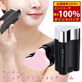 ＜1/18限定★最大100%ポイントバック＞サーメージ トーンアップリフティングバーム 22g (送料無料) かっさ型固形美容液 美容バーム トーンアップ カッサ 小顔 保湿 パック 化粧下地 ハリ ツヤ キメ ベースメイク