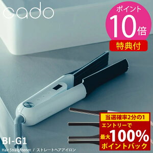 ��12/19�`12/26���聚�ő�100%�|�C���g�o�b�N���y�I�ׂ���T�t���zcado �J�h�[�N�I�[�� �X�g���[�g�w�A�A�C���� BI-G1 (��������) �w�A�A�C���� �X�g���[�g�A�C���� ������ �k�� �T���� �y�� �R��