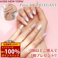 ＜6/4〜6/11限定★最大100%ポイントバック＞【限定！2個以上ご購入で1個プレゼント】KISS NEW YORK プレ…