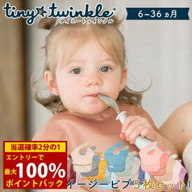 ＜6/18限定★最大100%ポイントバック＞タイニートゥインクル イージービブ 5枚セット (メール便送料無料) 赤ちゃん 食事用エプロン ビブ 食べこぼし よだれかけ 防水 エプロン 速乾 洗濯機 乾燥機 お食事 入園準備 通園 園児 ベビー 可愛い tiny twinkle