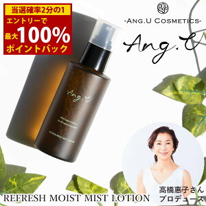 ��12/19�`12/26���聚�ő�100%�|�C���g�o�b�N��Ang.U �A���W�[���[ ���t���b�V�����C�X�g�~�X�g���[�V���� (��������) �X�L���P�A �������K�I�C�� �G�C�W���O�P�A ���ϐ� ���[�V���� �u�[�X�^�[ 