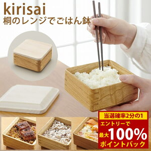 ��4/4�`4/10���聚�ő�100%�|�C���g�o�b�N��kirisai �˂̃����W�ł��͂� �� (��������) ���q �� �Ⓚ���� ���ѕۑ��e�� �ː� ���^�јq ���{�� �Ⓚ�ۑ� �d�q�����W�Ή� �������� �ӂ����� ����