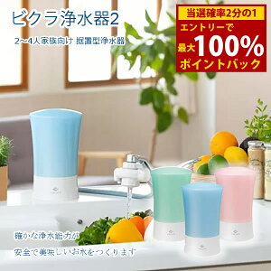 ��3/1���聚�ő�100%�|�C���g�o�b�N���[���P�� �r�N���򐅊�2 ���u�^�򐅊� MFH-V92 (��������) ���{�� �򐅊� ���u�^ �R���p�N�g 9200L 2�`4�l �Ƒ����� �����Ή� �������\ �򐅔\�� PFOS PFOA zenken