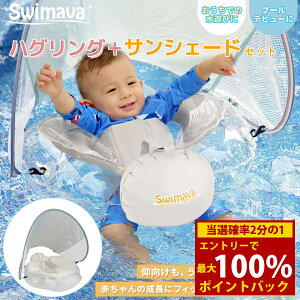 �X�C�}�[�o �n�O�����O+��p�T���V�F�[�h�Z�b�g (��������) Swimava ���悯 ������ �J�o�[ ������񃊃��O �x�r�[�G�N�T�T�C�Y ������ �v���X�C�~���O �v�[�� �o�X �����ނ� ���Ԃ� �����C 