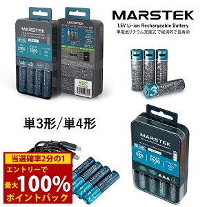 ��12/19�`12/26���聚�ő�100%�|�C���g�o�b�N��MARSTEK �}�[�X�e�b�N �P3�`/�P4�` (���[���֑�������) �[�d�� ���`�E���C�I���[�d�r �P3�` �P4�` 4�{�����[�d �G�A���A �}�[�X�e�b�N �G�R �o�ϓI �^