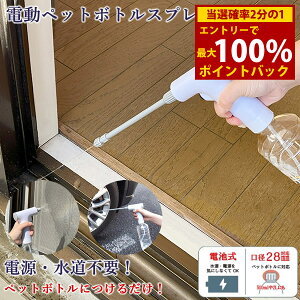 ��12/18���聚�ő�100%�|�C���g�o�b�N���d���y�b�g�{�g���X�v���[ (��`�O�X�֑�������) �|�� ��� �x�����_ �T�b�V �� �Ԍ� ����� �K�[�f�j���O �d�r�� ���d�r�� �ȒP �֗� ������ �~�X�g