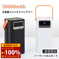 楽天市場】非常用 バッテリー大容量の通販