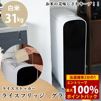 楽天市場】ライスフリッジの通販