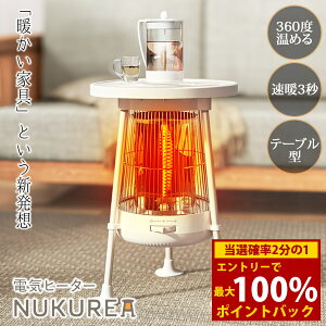 ��12/19�`12/26���聚�ő�100%�|�C���g�o�b�N���d�C�q�[�^�[ NUKUREA �k�N���A NL-NK25WT (��������) �g�[��� ���� �q�[�^�[ �g�[ ���ԊO���q�[�^�[ �J�[�{���q�[�^�[ �d�C�X�g�[�u �l�C ���g�� �Ɠd