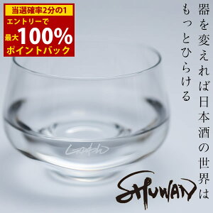 ��6/4�`6/11���聚�ő�100%�|�C���g�o�b�N��SHUWAN �V������ �O���X (��������) ��o ���� ���{�� ��p�O���X ���� ��� ������ �e�C�X�e�B���O �t���[�e�B �M�t�g �v���[���g �l�C