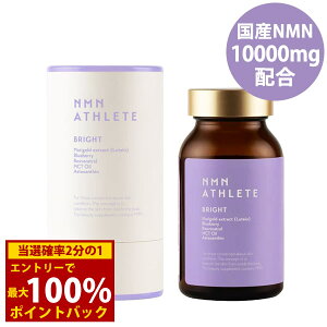 ��4/4�`4/10���聚�ő�100%�|�C���g�o�b�N���G�k�G���G�k�E�A�X���[�g �u���C�g �T�v�������g 120�� (�S���ꗥ��������) ���YNMN 10000mg/�{ ���{�� �j�R�`���A�~�h���m�k�N���I�`�h NMN�u���C�g �G