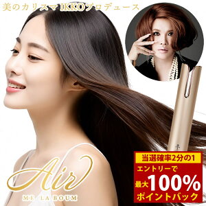 meラボンエアー」の人気商品一覧 | 安い商品を通販サイトから探す 