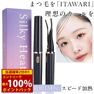 ＜10/14〜10/17限定★最大100%ポイントバック＞ITAWARI ホットビューラー (メール便送料無料) 充電式まつ…