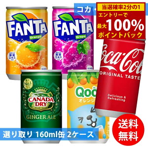 ��12/19�`12/26���聚�ő�100%�|�C���g�o�b�N���R�J�R�[���� 160ml��×60�{(30�{×2�P�[�X) �I���� (�S���ꗥ��������) �R�J�E�R�[�� �Y�_���� �Y�_�� �X�v���C�g �t�@���^ �J�i�_�h���C �W���W��