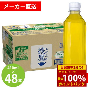 12/1聚ő100%|CgobN xX 410mlPET 48{(24{×2P[X) (Sꗥ) ₽ RJR[ RJER[  Β JeL