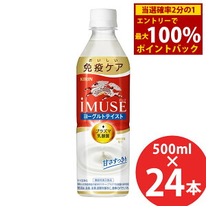 12/1聚ő100%|CgobNL C~[Y [OgeCXg iMUSE @\\Hi 500mlPET×24{ () KIRIN iMUSE vY}_ 1,000 T|[g