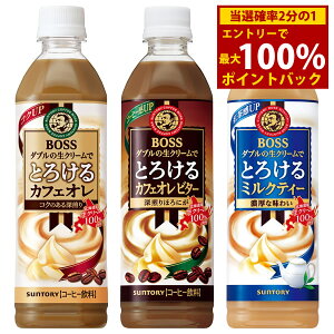 12/1聚ő100%|CgobNTg[ {X Ƃ낯 JtFI/Ƃ낯 JtFI r^[/Ƃ낯 ~NeB[ 500mlPET 24{ (Sꗥ) BOSS JtFI ~NeB[ 