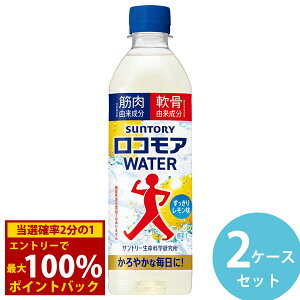 ��6/18���聚�ő�100%�|�C���g�o�b�N���T���g���[ ���R���AWATER 500ml�y�b�g 48�{(24�{×2�P�[�X) (�S���ꗥ��������) SUNTORY �T���g���[ �E�G���l�X ���ރT�v�� �X�|�[�c�h�����N �X�|�h�� ������