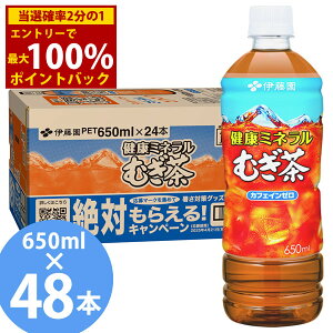 9/19`9/24聚ő100%|CgobNɓ N~lނ 650mlPET×48{ (24{×2P[X) () Ƃ itoen N~lނ  650ml Y唞