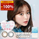 ＜7/18限定★最大100%ポイントバック＞鈴木愛理 キャンディーマジック BLB ワンマンス 1箱1枚×2箱 (メール便送料無料) カラコン 1ヶ月 ブルーライトカット マンスリー 度なし 度あり カラーコンタクト コンタクト 1month 人気 Candy Magic