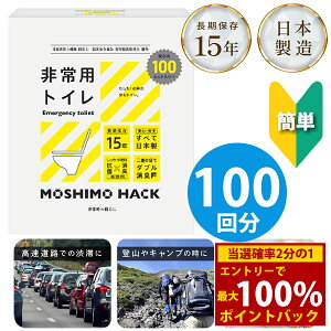9/19`9/24聚ő100%|CgobNMOSHIMO HACK pgC 100 () ȈՃgC gуgC { hЃgC ЊQpgC  k hL L R Ìō 15Nۑ h